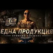 Хайде Нещо Яко